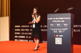 第二届中国 上海 国际人力资源服务产品与技术大会盛大开幕,2017中国人才峰会 上海站 成功举办