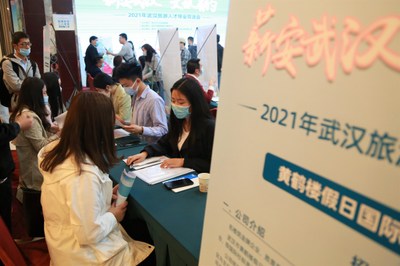 百家企业千席岗位,2021年武汉市旅游人才择业双选会举行