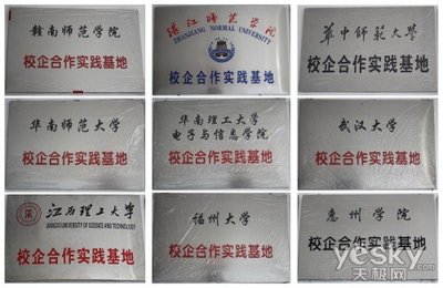 天敏科技与9大高校合作 大力发展科研技术