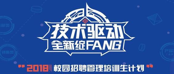 “技术驱动 全新绽FANG” 2018房天下校园招聘武汉站圆满落幕-武汉新房网-房天下